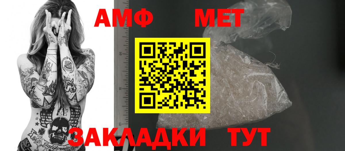 Амфетамин VHQ Белореченск