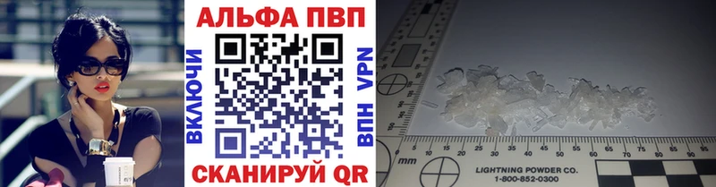 A PVP кристаллы  darknet как зайти  Белореченск 
