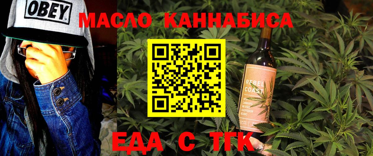 Canna-Cookies конопля  Вход с VPN  Белореченск 