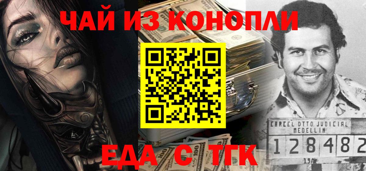 Печенье с ТГК марихуана Белореченск