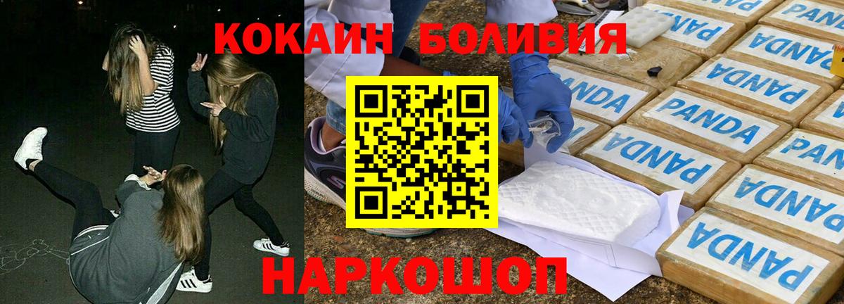 COCAIN Перу  COCAIN  Белореченск 