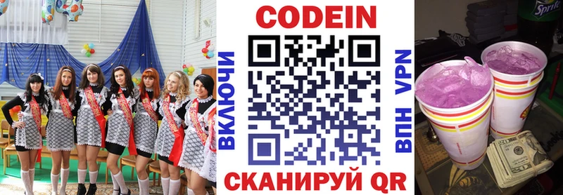 дарк нет какой сайт  Белореченск  Кодеиновый сироп Lean Purple Drank 