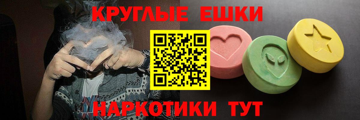 ЭКСТАЗИ  Ecstasy 250 мг  Вход с VPN  Ecstasy TESLA  Белореченск 