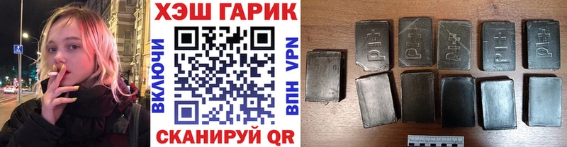 где найти   Белореченск  ГАШ гашик 