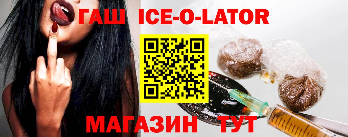 купить наркотик  ГАШИШ VHQ  Белореченск  Вход с VPN  ГАШ hashish 