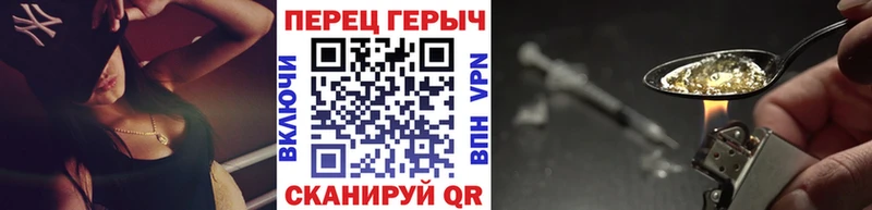 где найти   Белореченск  Героин Heroin 