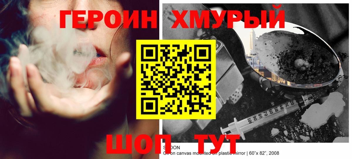 Белореченск  Героин афганец  Вход с VPN 