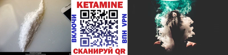 Кетамин VHQ  купить наркотики сайты  Белореченск 