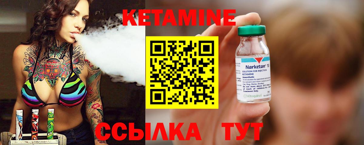 Кетамин VHQ  Вход с VPN  Белореченск  Кетамин ketamine 