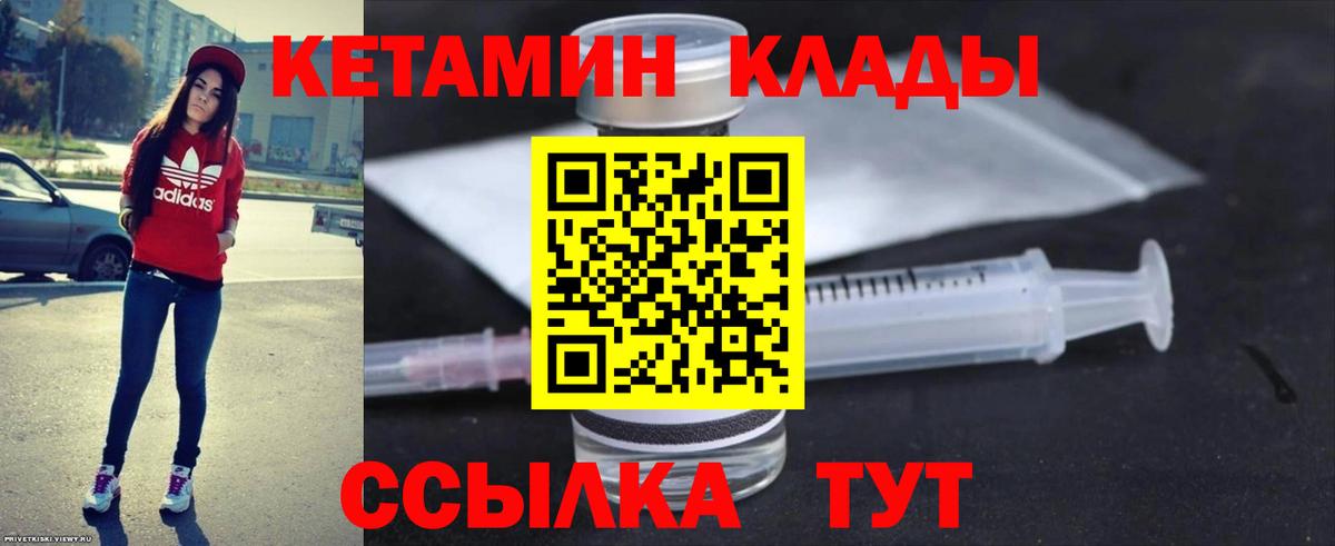 Кетамин VHQ  Белореченск 