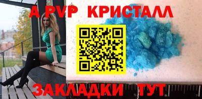 а пвп мука Беслан