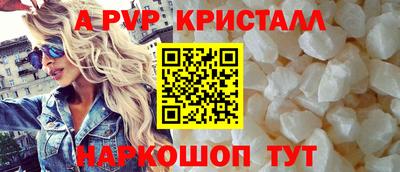 а пвп мука Беслан