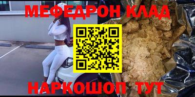 MESCALINE Аргун