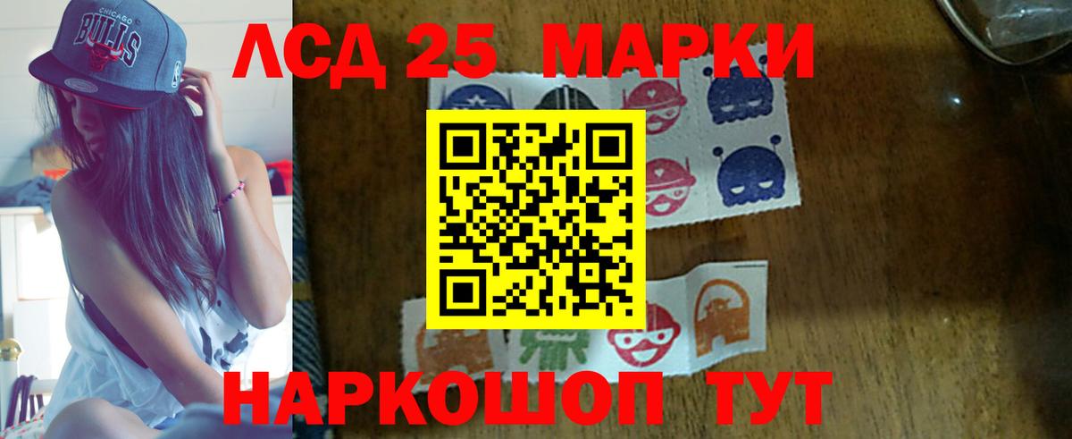 Лсд 25 экстази ecstasy Белореченск