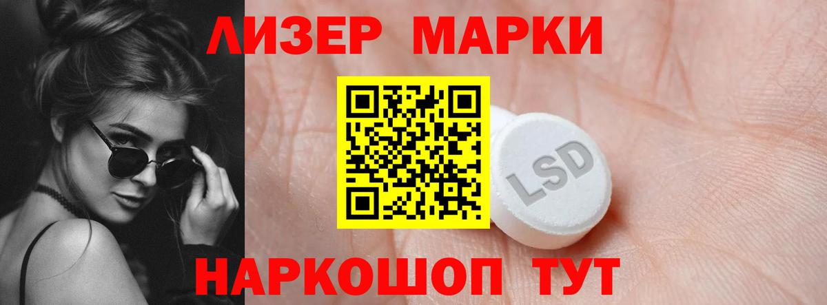 Лсд 25 экстази ecstasy Белореченск