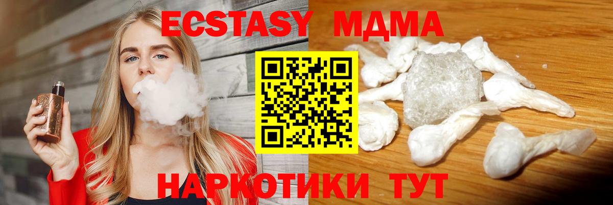 МДМА VHQ  Вход с VPN  Белореченск  MDMA VHQ 