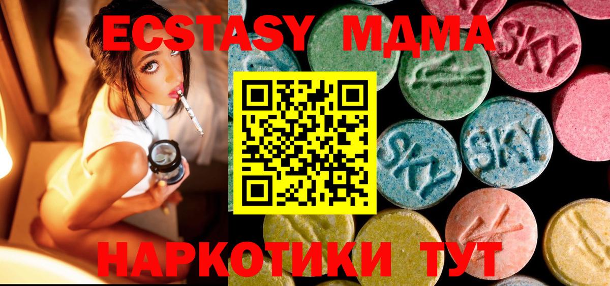 МДМА Molly  МДМА  MDMA crystal  Белореченск 