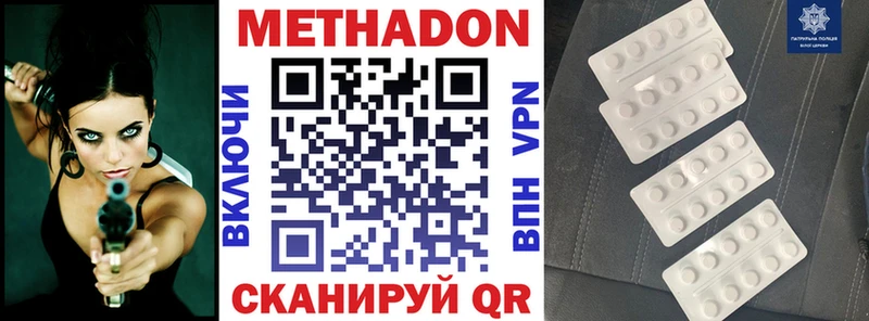 Метадон кристалл  Белореченск 