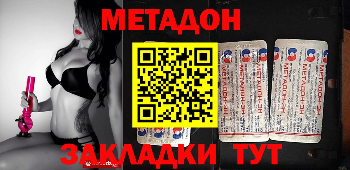 МЕТАДОН VHQ  Вход с VPN  Белореченск 
