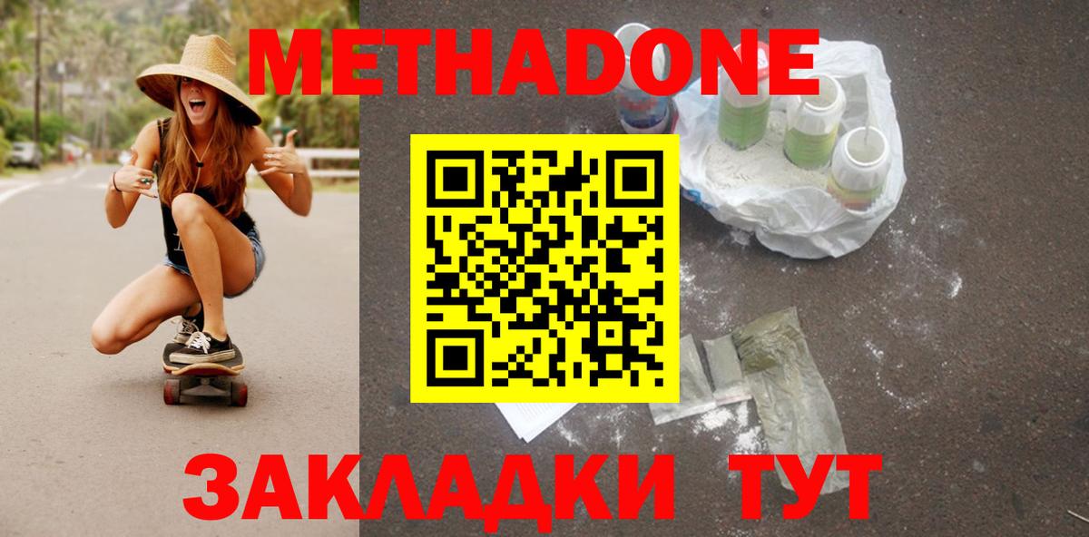 Конопля  Белореченск  Alpha PVP СОЛЬ   Кокаин  ГАШ  МДМА  МЕФ кристаллы  МЕФ кристаллы 