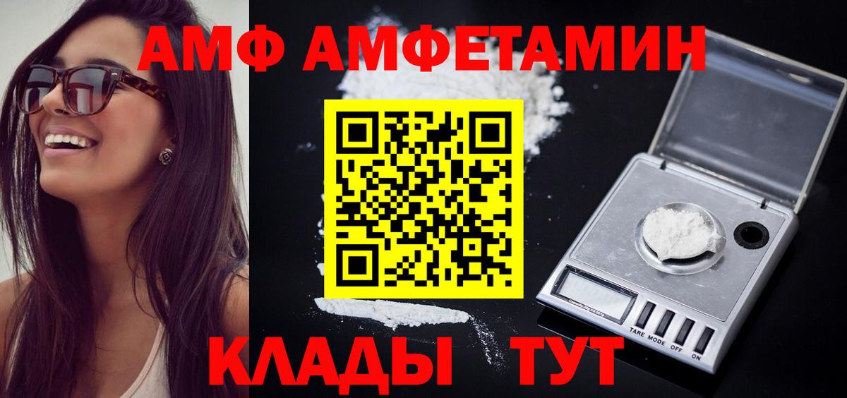 Первитин винт Белореченск