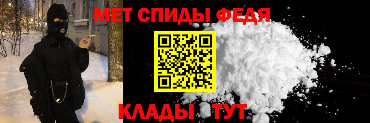 МЕТАМФЕТАМИН Methamphetamine Белореченск