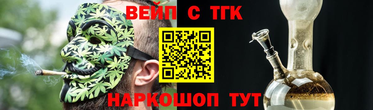 Дистиллят ТГК гашишное масло Белореченск